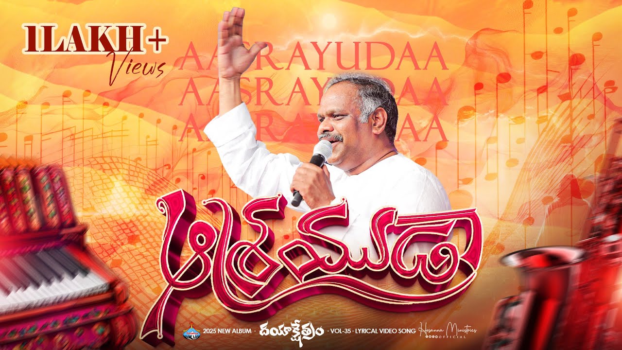 Ashrayuda Naa Yesayya lyrics