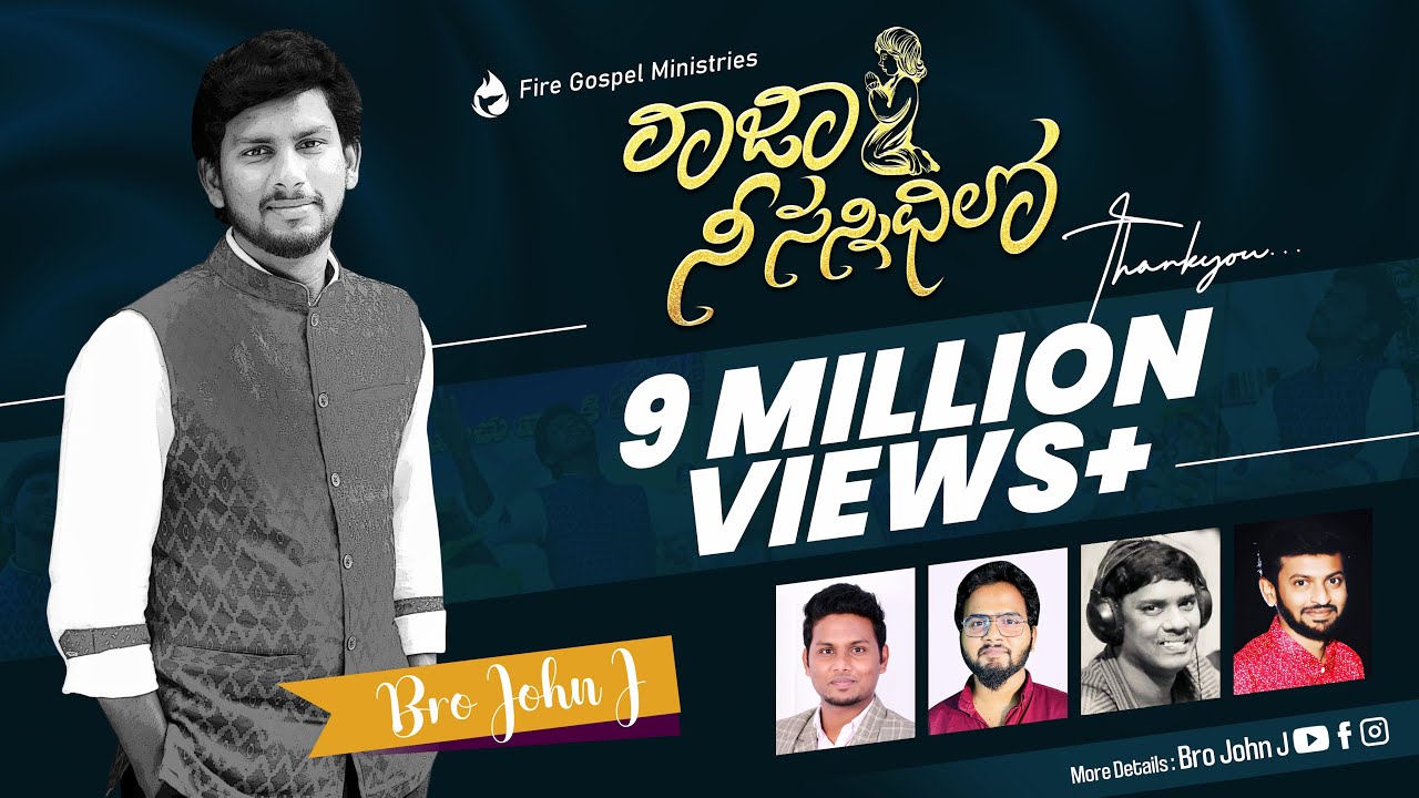 Raja Nee Sannidhilone untanayya Lyrics