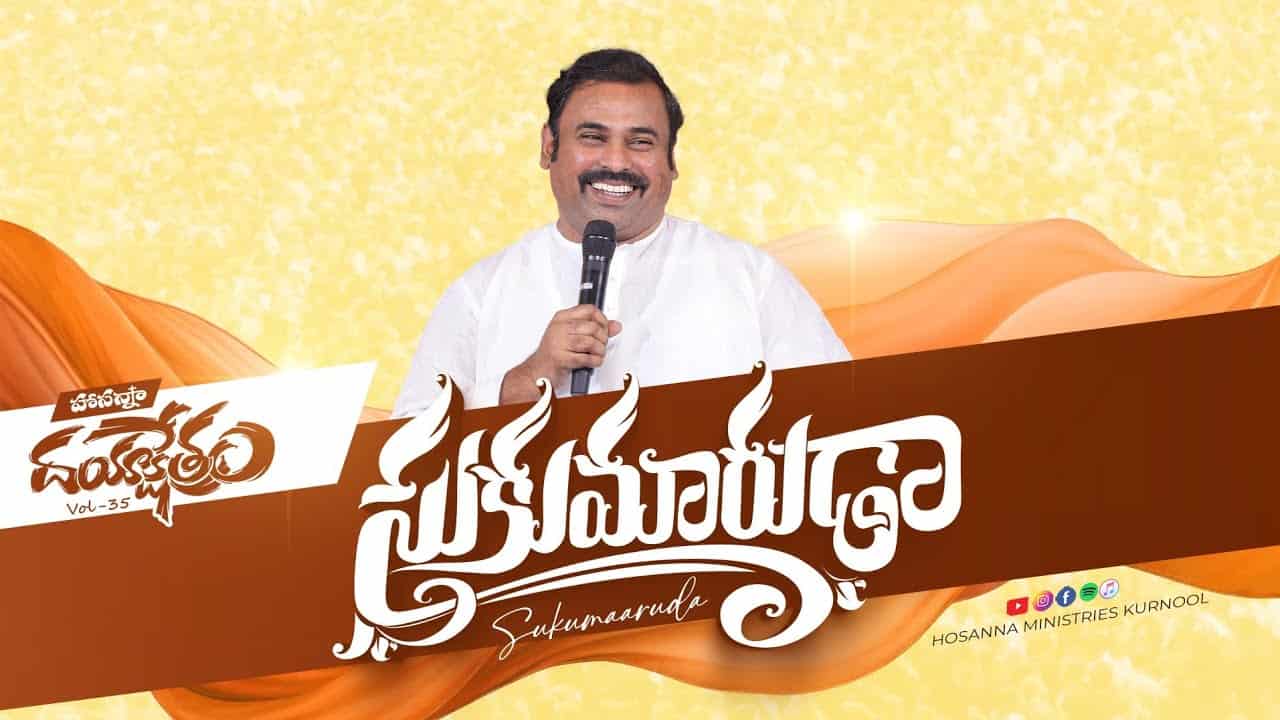 Jagamulanele paripalaka Lyrics