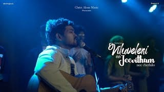 viluveleni na jeevitham lyrics